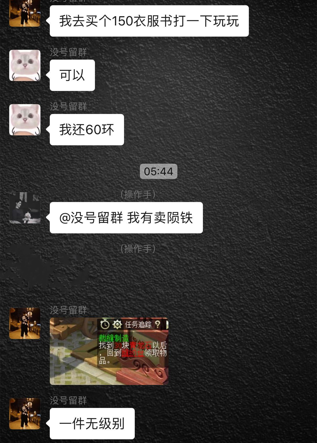 梦幻西游：这算什么运气？一件150衣服就出无级别，加43魔力