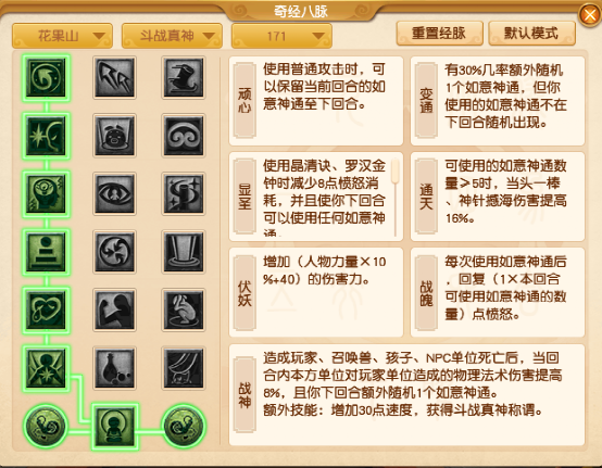 梦幻西游：新资料片九头妖王，秒10法系花果山申请出战