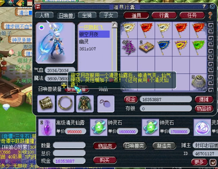 梦幻西游：玩家一次就完美进阶110，意外解锁了新的召唤兽见闻