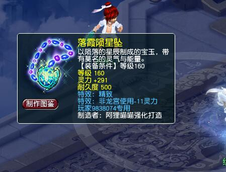 梦幻西游：最悲剧的神器！160项链291初灵，带精致却不值100万