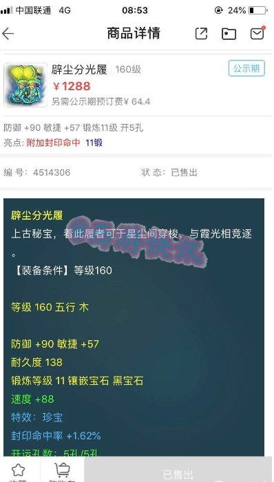 梦幻西游：“保值”西游名不虚传，免费带队上演梦幻版农夫与蛇