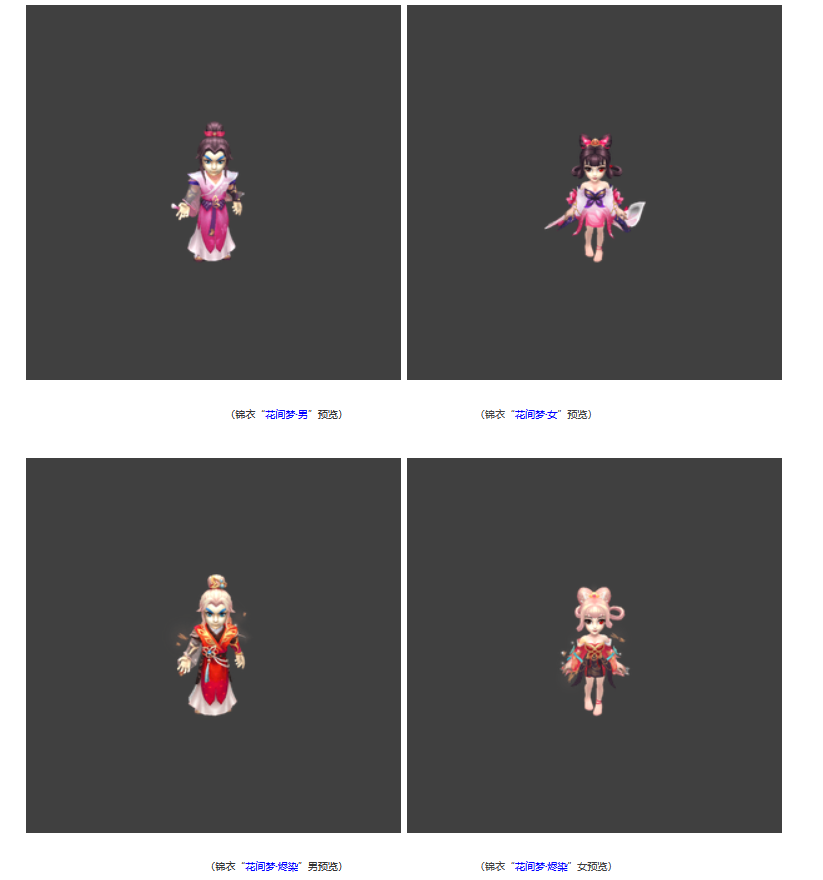 梦幻西游：5.18维护公告解读，藏宝阁强力打击号贩子