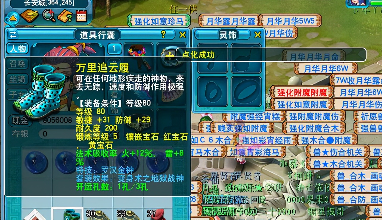 梦幻西游：玩家被他人误导，为了点化一个套装，附魔宝珠比装备贵