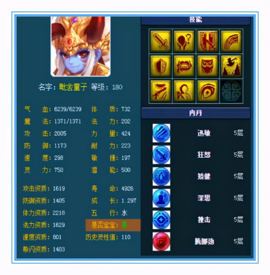 梦幻西游：老玩家回归两天配齐橘子洲服战法系装备