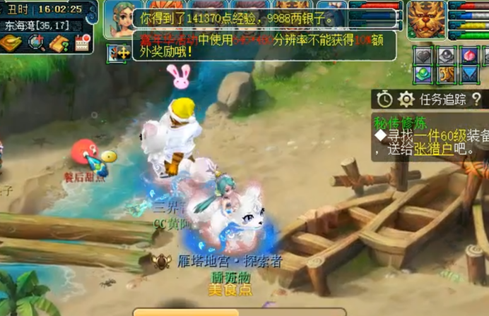 梦幻西游：嘉年华整点玩法详解，这BOSS打着打着容易饿