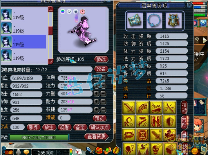 梦幻西游：破梦幻记录，109单号破2000万，属性赶超175