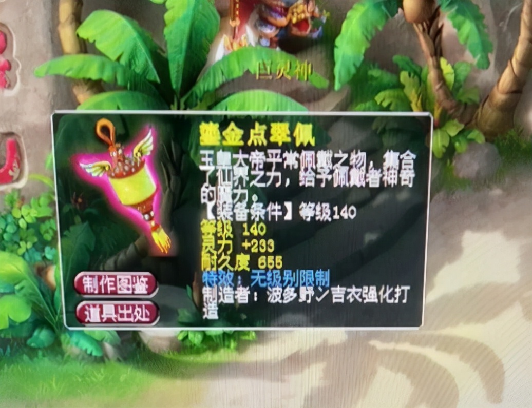 梦幻西游阴阳伞--梦幻西游阴阳伞值钱吗
