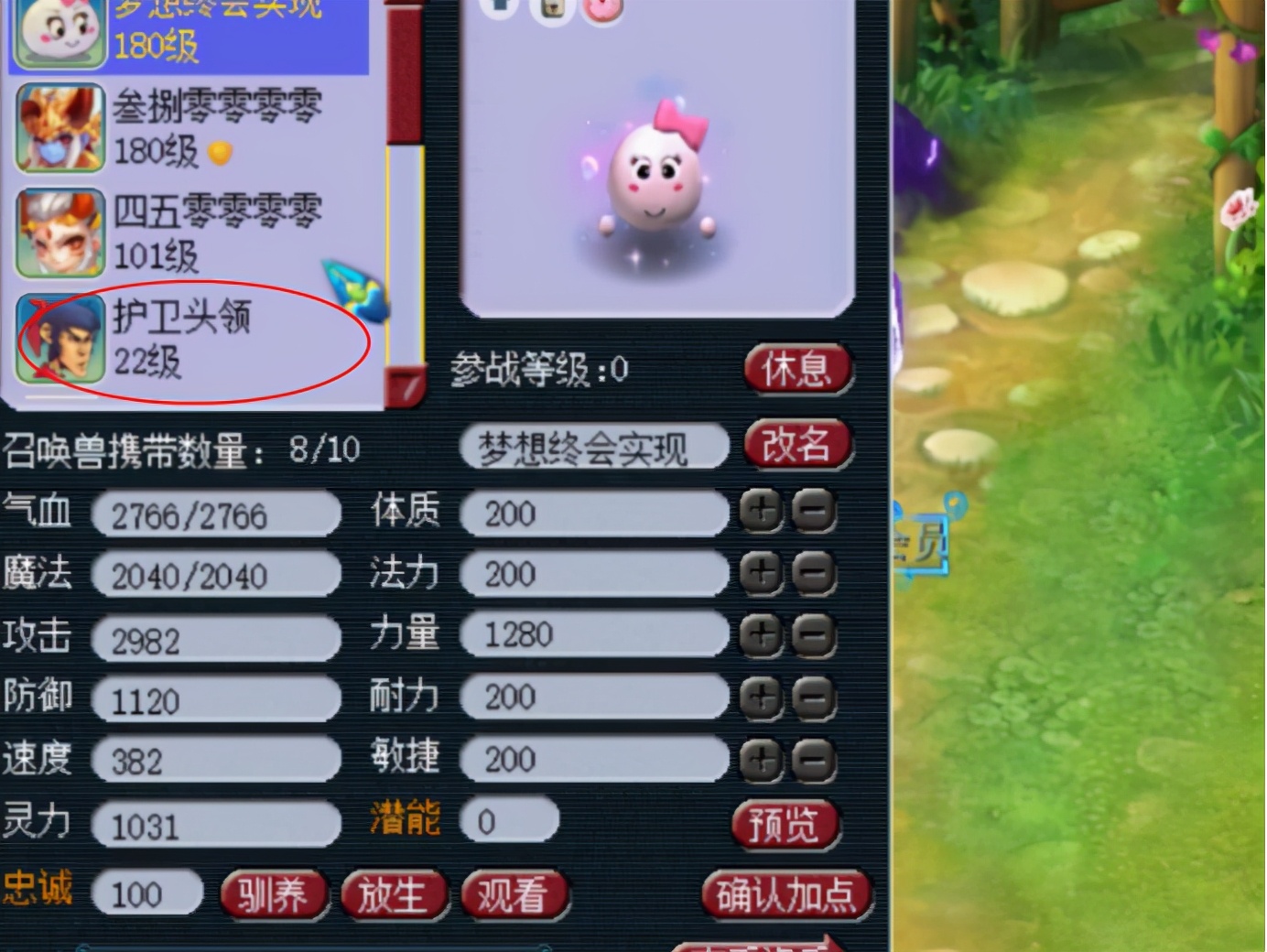 梦幻西游：玩家秀个性宠，叫嚣着难以被超越的护卫是怎么样子？