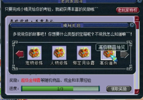 梦幻西游：回流礼包真情好礼，玩家免费获得高内丹“催心浪”