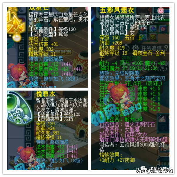 梦幻西游：老王估价王谢号价值2060万，文哥打书神马顶掉善恶