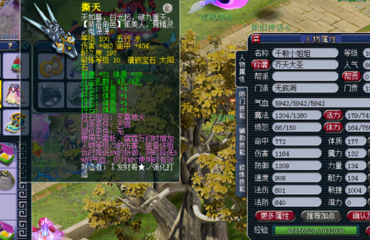 梦幻西游：固伤门派最怕法伤，五开很有必要堆法防