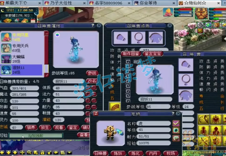 梦幻西游：“龙魂兽决”竟打到2技能凤凰上？系统一个设定救了他