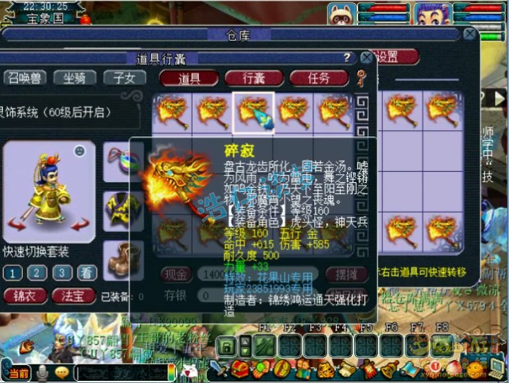 梦幻西游：史上最贵军火鉴定，160装备超200件，错过难看到