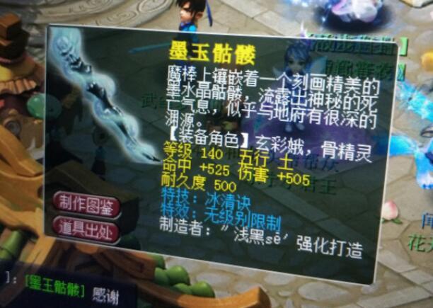 梦幻西游：神木林打这样的数据法伤多高？群法秒了199兆的伤害