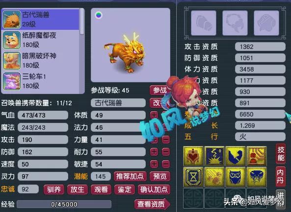 梦幻西游：主播梧桐因宝宝改书与商人起冲突，自己赔老板4.5万元