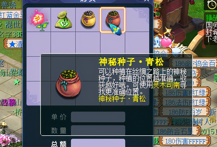 梦幻西游：植树节灵木司南播种，值钱的高兽诀到手了