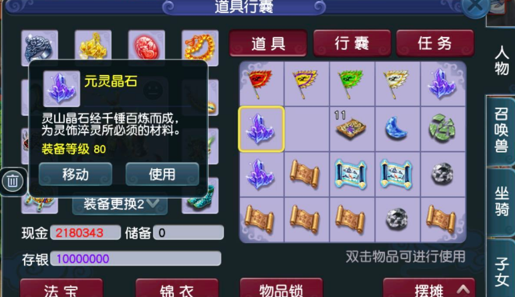 梦幻西游：开年挖玲珑图，寻觅100级戒指书踪影