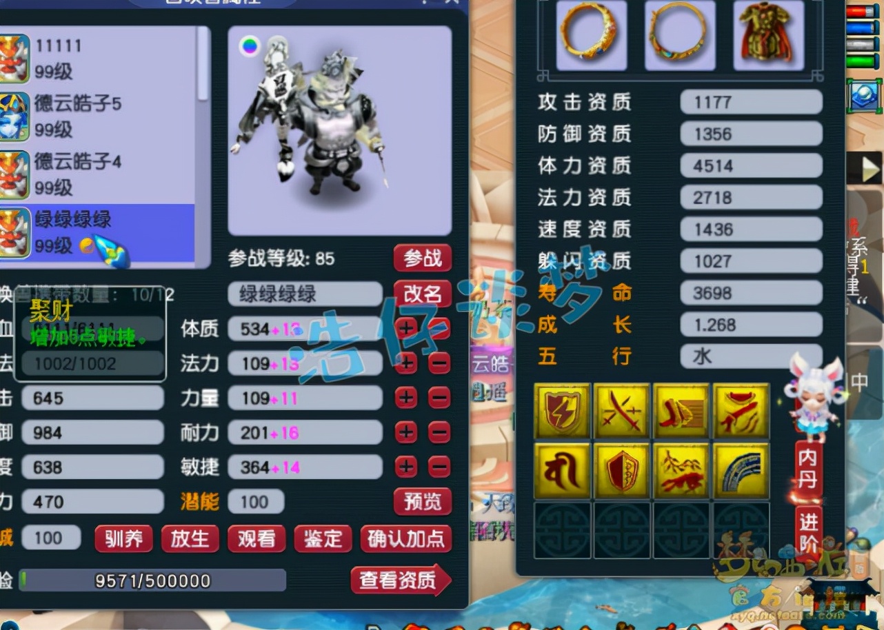 梦幻西游：当之无愧“89第一地府”，全身无级别，帝狰拿到手软