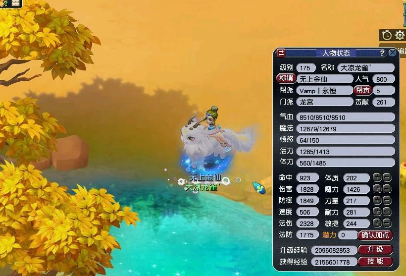 梦幻西游：玩家公布175级法系最标准的速度属性，你合格了吗？