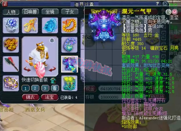 梦幻西游：帮战剑会天花板级别狮驼展示，拥有1091+超级神器