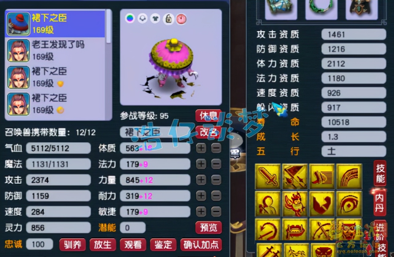 梦幻西游：159群雄亚军化生寺，愤怒6特技，灵饰碾压众多服战号