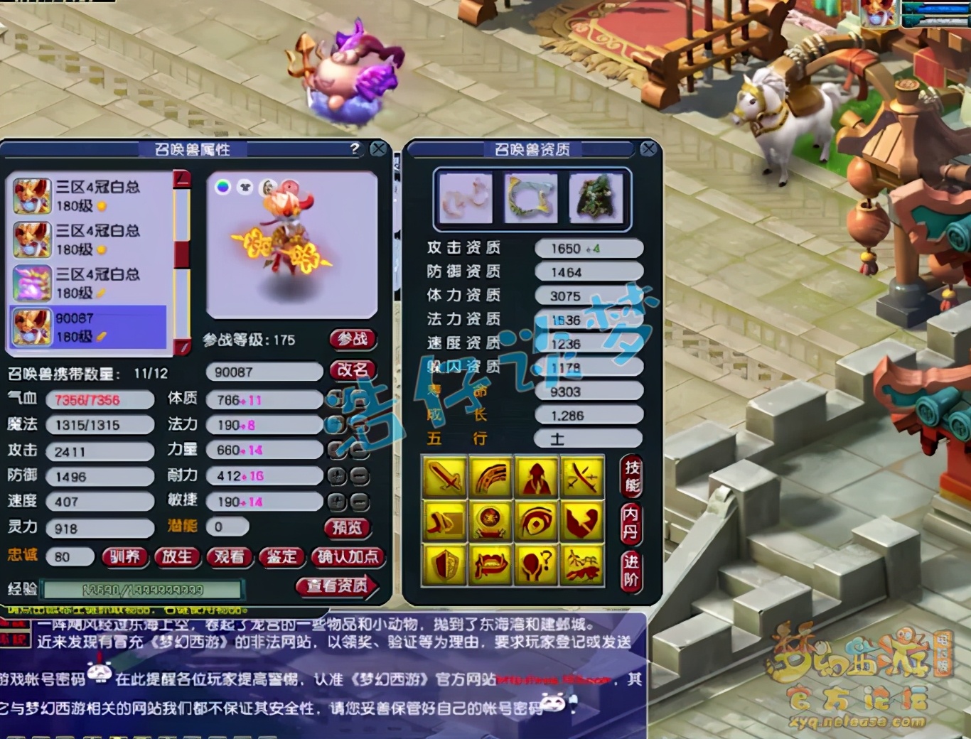 梦幻西游：明秀园服战方寸，竟带7技能力劈打服战？全身仅4特技