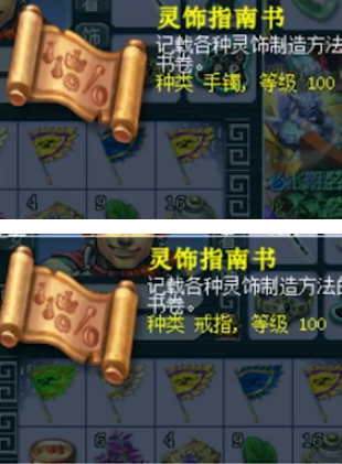 梦幻西游：玲珑宝图张张都挖出灵饰指南书，玩家笑开颜