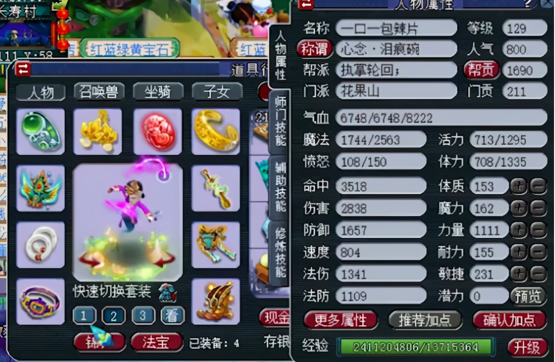 梦幻西游：天科花果山展示，多件简易特效暴露了他的野心