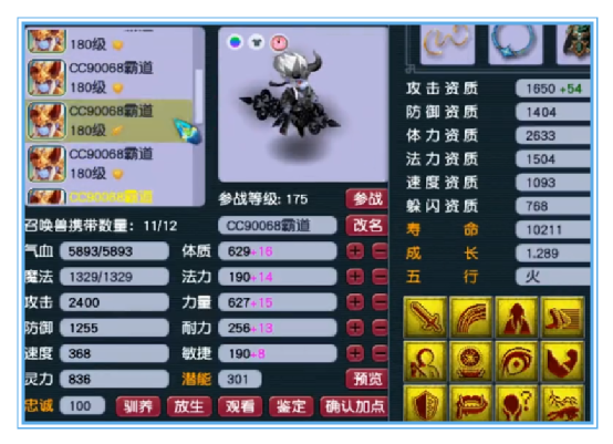 梦幻西游：见过1050+的非专用武器吗？这大唐就有