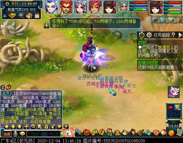 老玩家回归福利本“四季”：重回梦幻，体验经典玩法