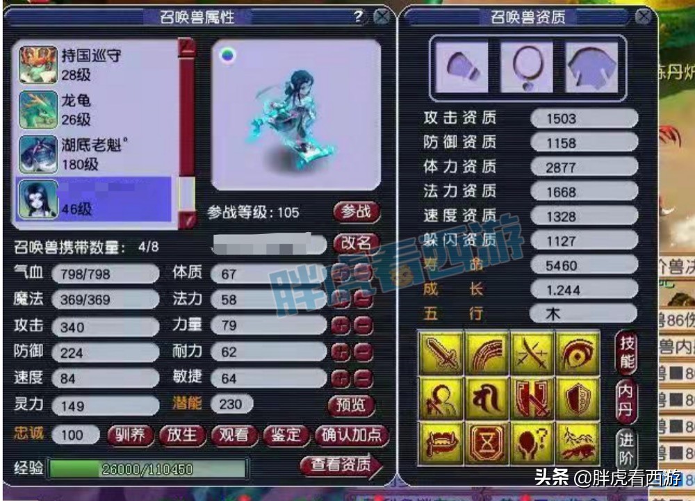 梦幻西游：970总伤150无级别斧头，10JN龙魂泡泡12万