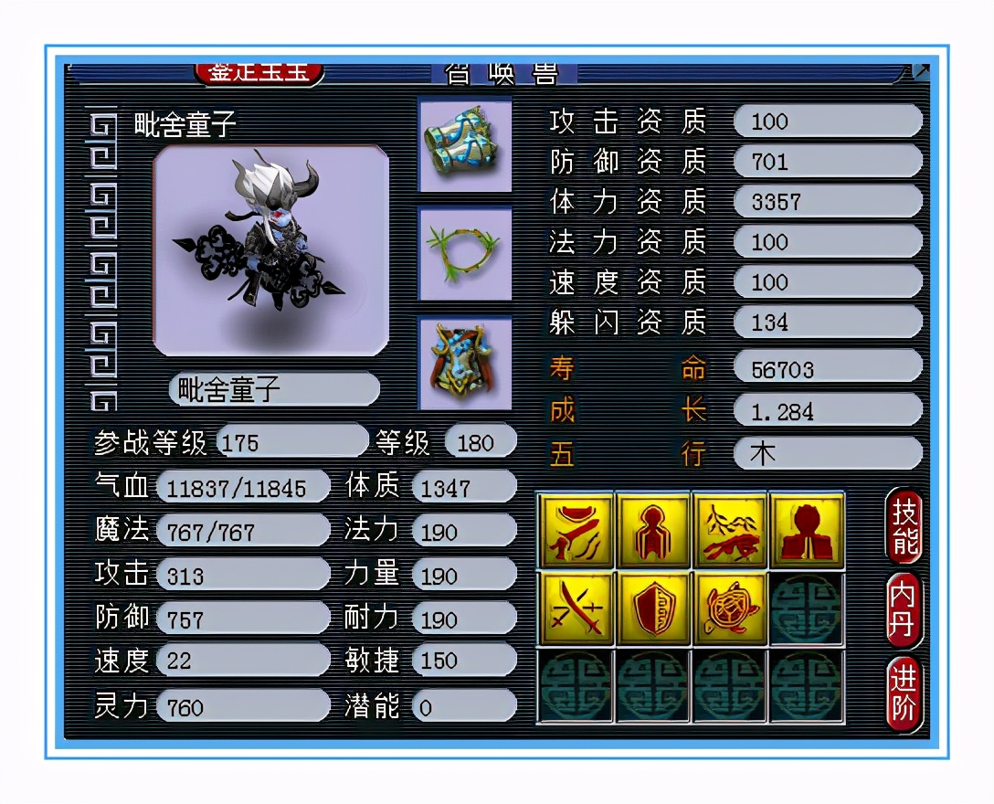 梦幻西游：原来血神木林带这样的装备