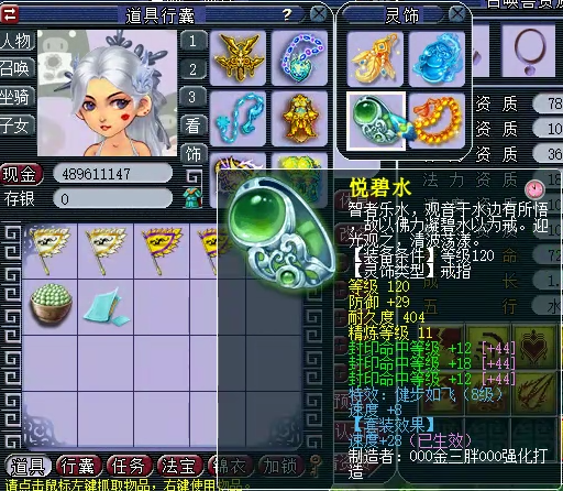 梦幻西游：牡丹亭175级主力方寸山展示，各种装备宝宝都超一线