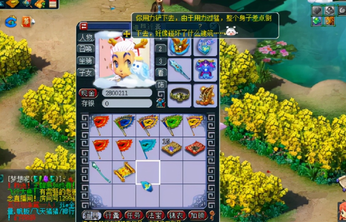 梦幻西游：挖高宝图没惊喜，靠清灵仙露挽回颜面可还行吗？