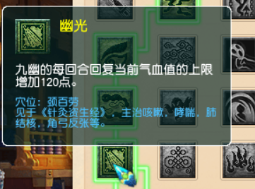 梦幻西游：九头妖王版本，地府三大流派经脉推荐