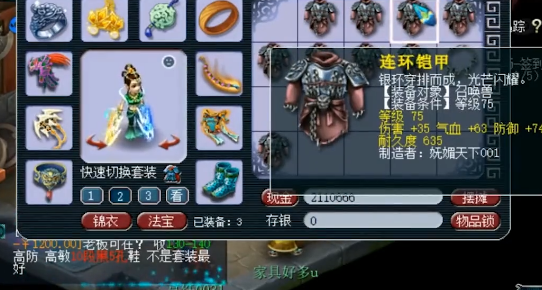 梦幻西游：高灵气九眼天珠打宝宝装备，下血本出了不少伤害装