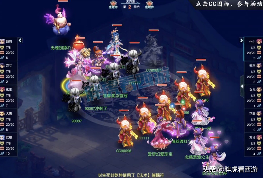 梦幻西游：珍宝阁豪取2020年第8冠，渡哥首冠&包揽冠亚军