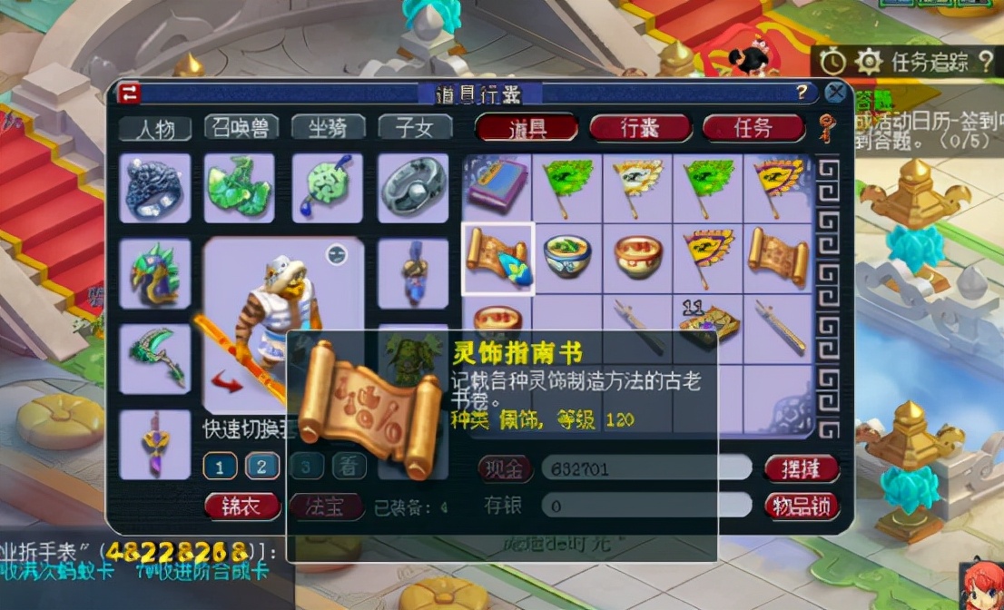 梦幻西游：神器积分兑换120级灵饰指南书，玩家原地起飞？