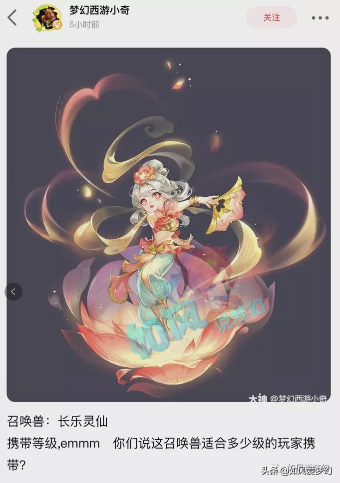梦幻西游：策划曝光新宝宝长乐灵仙，初伤520的武器打18段宝石？