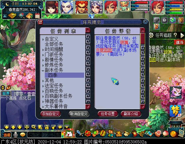 老玩家回归福利本“四季”：重回梦幻，体验经典玩法