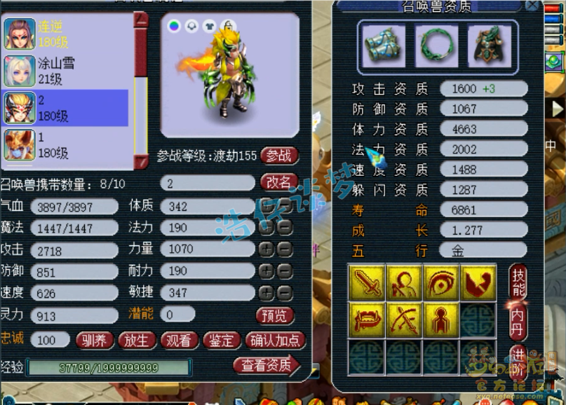 梦幻西游：价值8万8的帮战2线凌波城，两套装备，任务PK全能