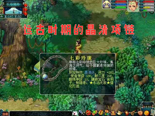 梦幻西游：155大唐玩家鉴定120武器，点击专用后，