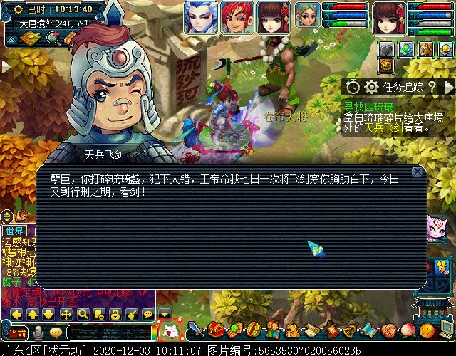 主线剧情“寻找四琉璃”：达成可获7个剧情点