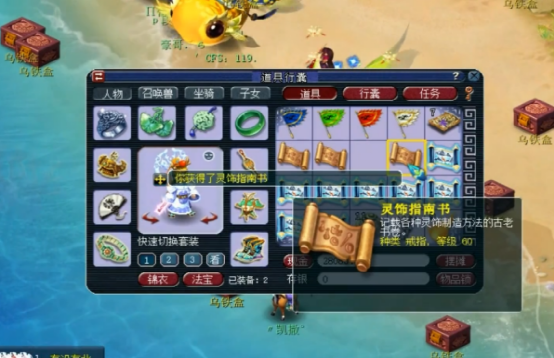 梦幻西游：玩家11张玲珑宝图挖出8张指南书，看着很有成就感