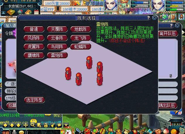 科普95%的玩家都不懂的小技巧：雷阵未必逊于天阵