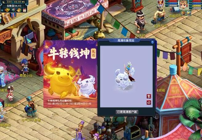 新陶罐祥瑞即将来袭！小黄牛带头小白牛，官方售价8000仙玉