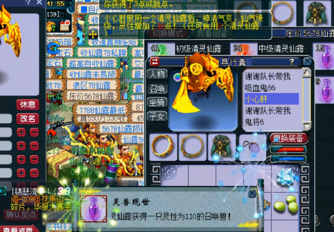 梦幻西游：3次就成功进阶110灵性！看看别人的苍鸾怒击鬼将