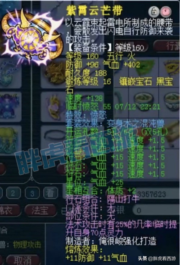 梦幻西游：武神坛16强名单，明秀园晖总出售前3女魃墓