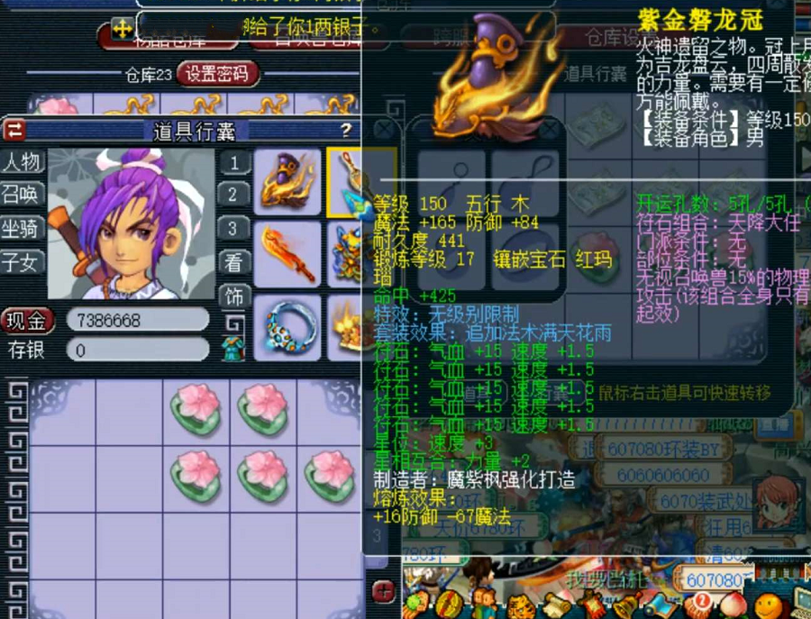 梦幻西游：土豪来体验生活？用四法伤耳饰、无级别项链带小号抓鬼