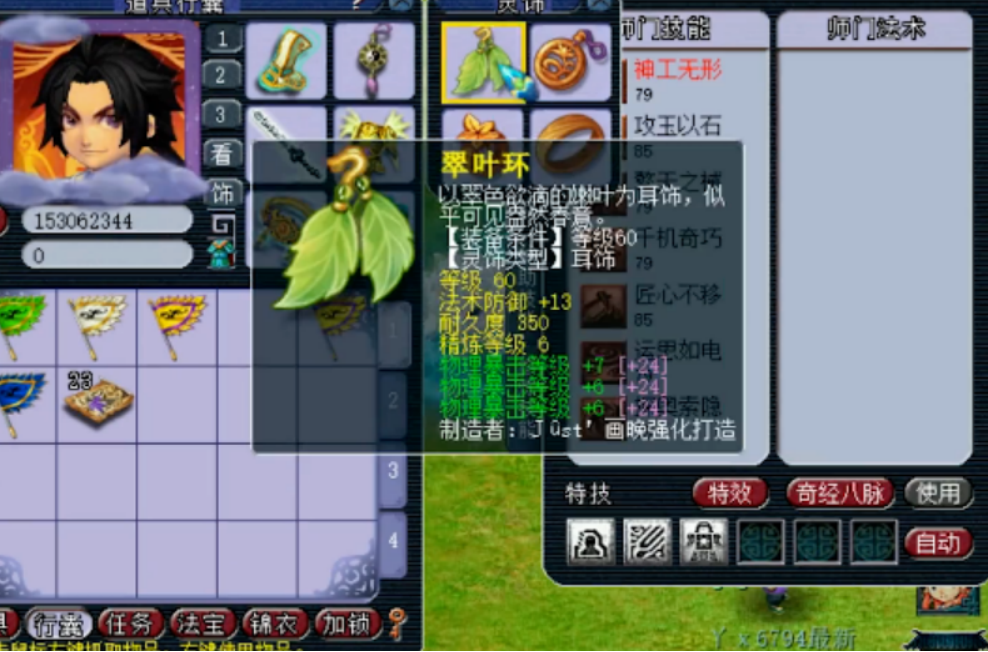 梦幻西游：手持16锻无级别特技武器，这个精锐天机城不简单